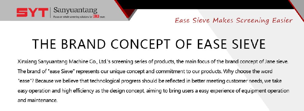 The Brand Concept of EASE Sieve