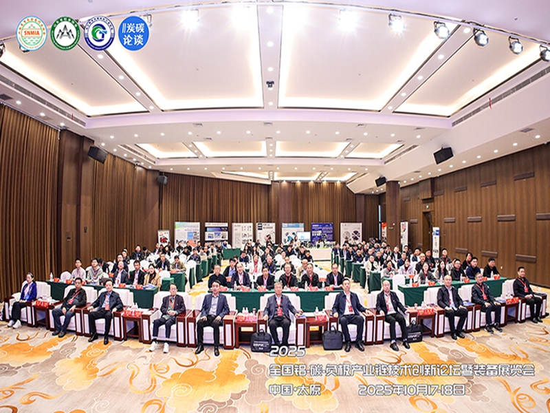 Sanyuantang Machinery Showcases Innovative Flexible Screening Equipment at the 2025 National Aluminu